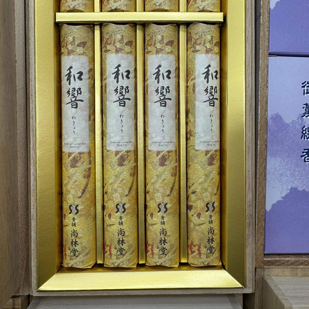線香