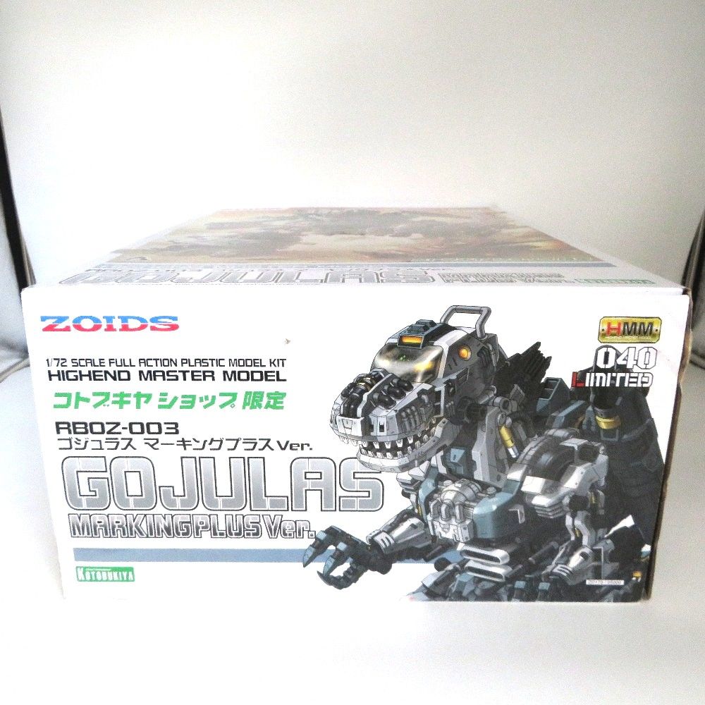 1/72 RBOZ-003 ゴジュラス マーキングプラスVer. 「ZOIDS ゾイド