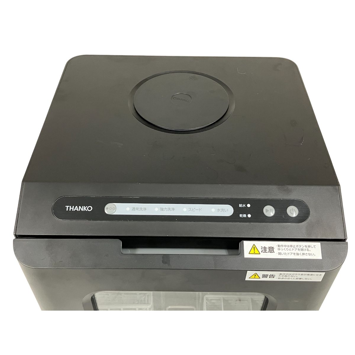 THANKO TK-MDW22B ラクアmini タンク式 食器洗 乾燥機 ブラック 製 食洗機 家電 O10484068 WWW_KANDAIZUMI_COM