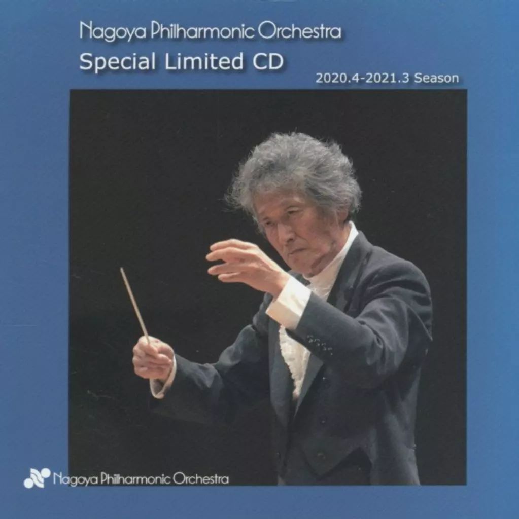 非売品 名古屋フィルハーモニー交響楽団 スペシャルCD 2014.4-2015.3