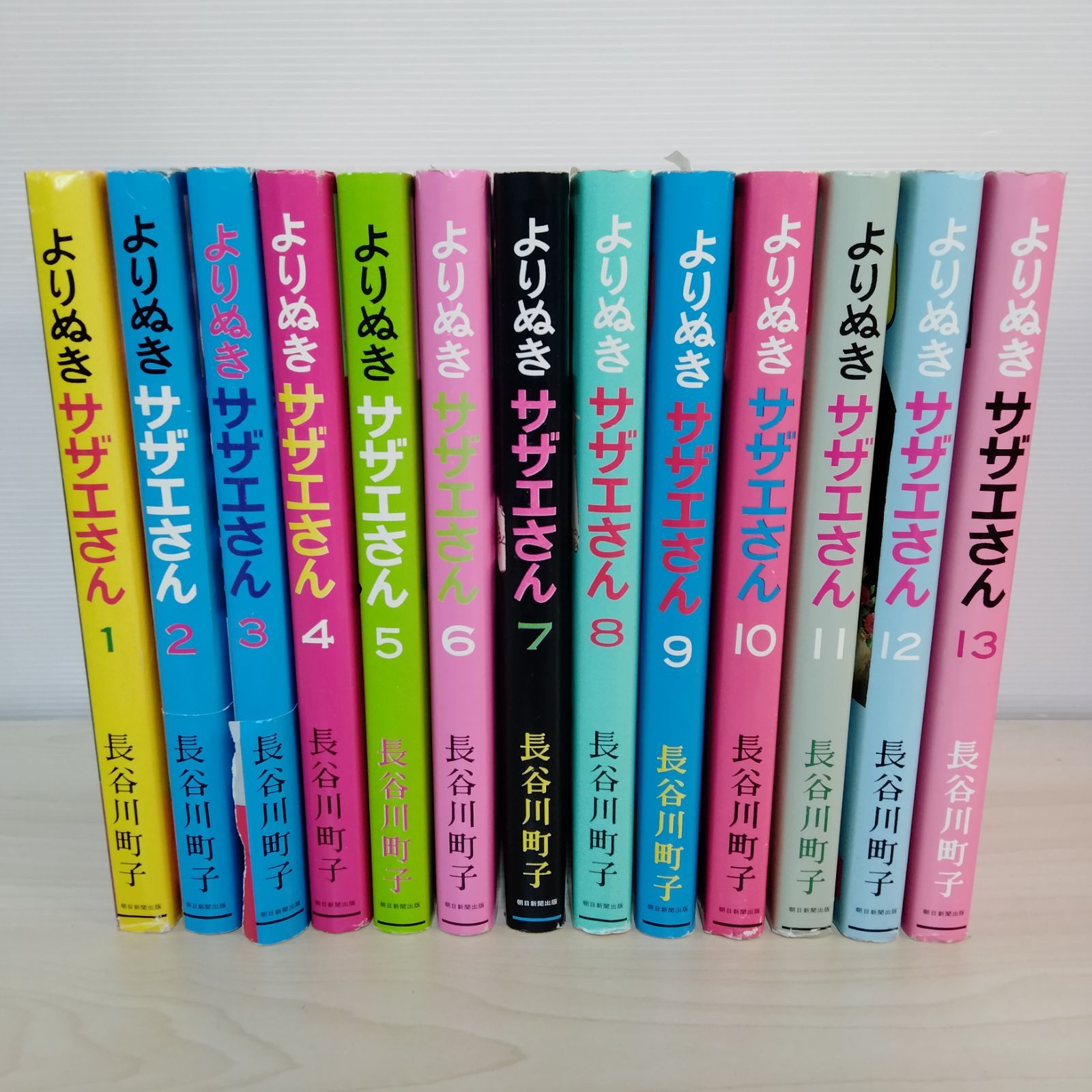 新品 姉妹社 よりぬきサザエさん全13巻セット 新品 姉妹社 よりぬきサザエさん全13巻セット Amazon.co.jp: 図書館