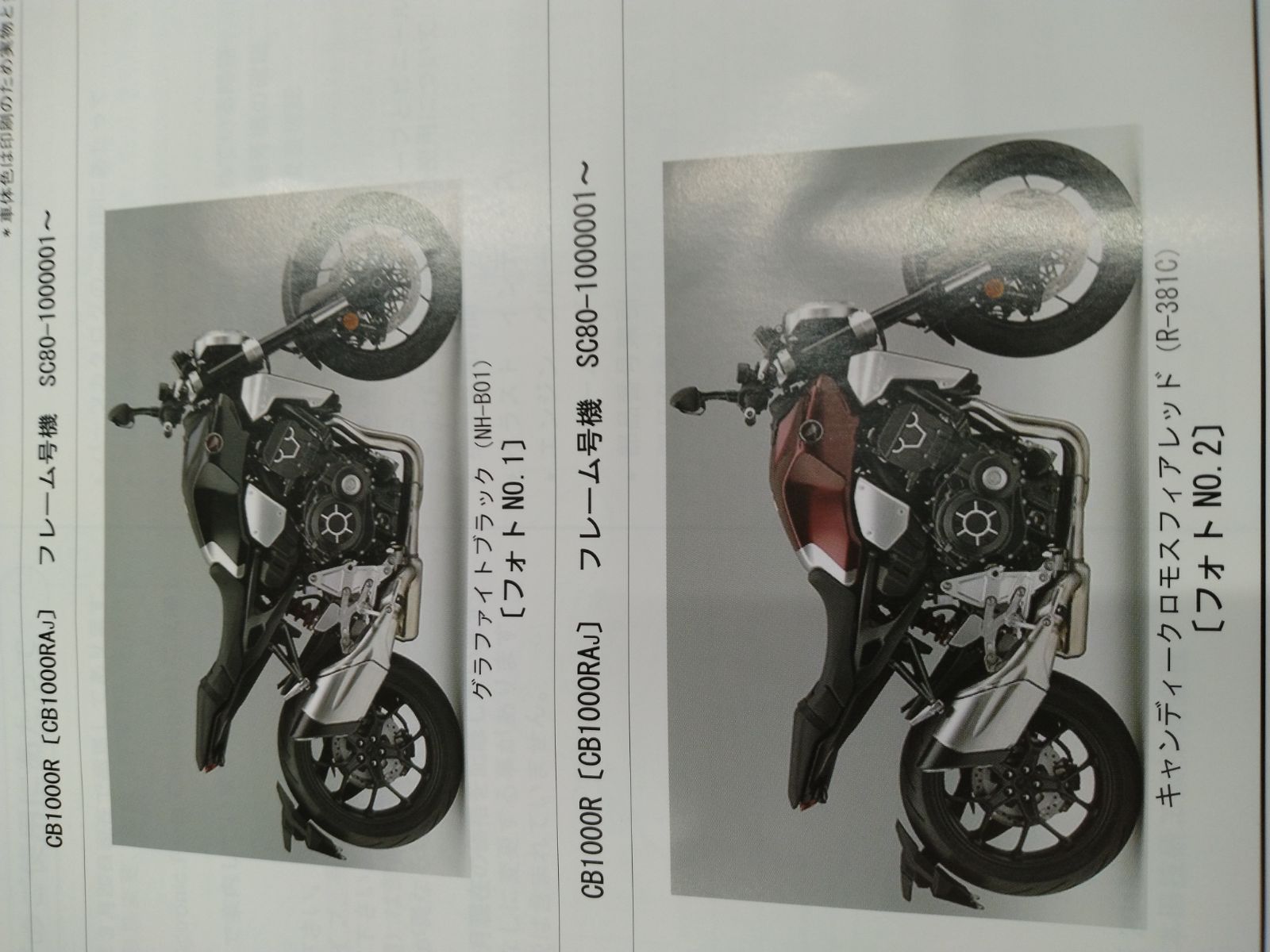 HONDA CB1000R サービスマニュアル・パーツリスト ホンダ CB1000R サービスマニュアル・パーツリスト - メルカリ