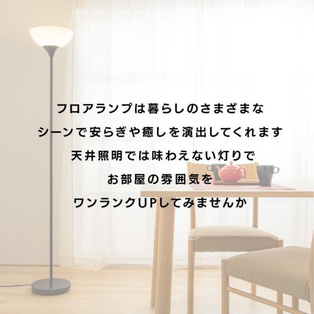 公式】スタンドライト 北欧 おしゃれ 寝室 フロアライト フロア 公式】スタンドライト 北欧 おしゃれ 寝室 フロアライト フロア