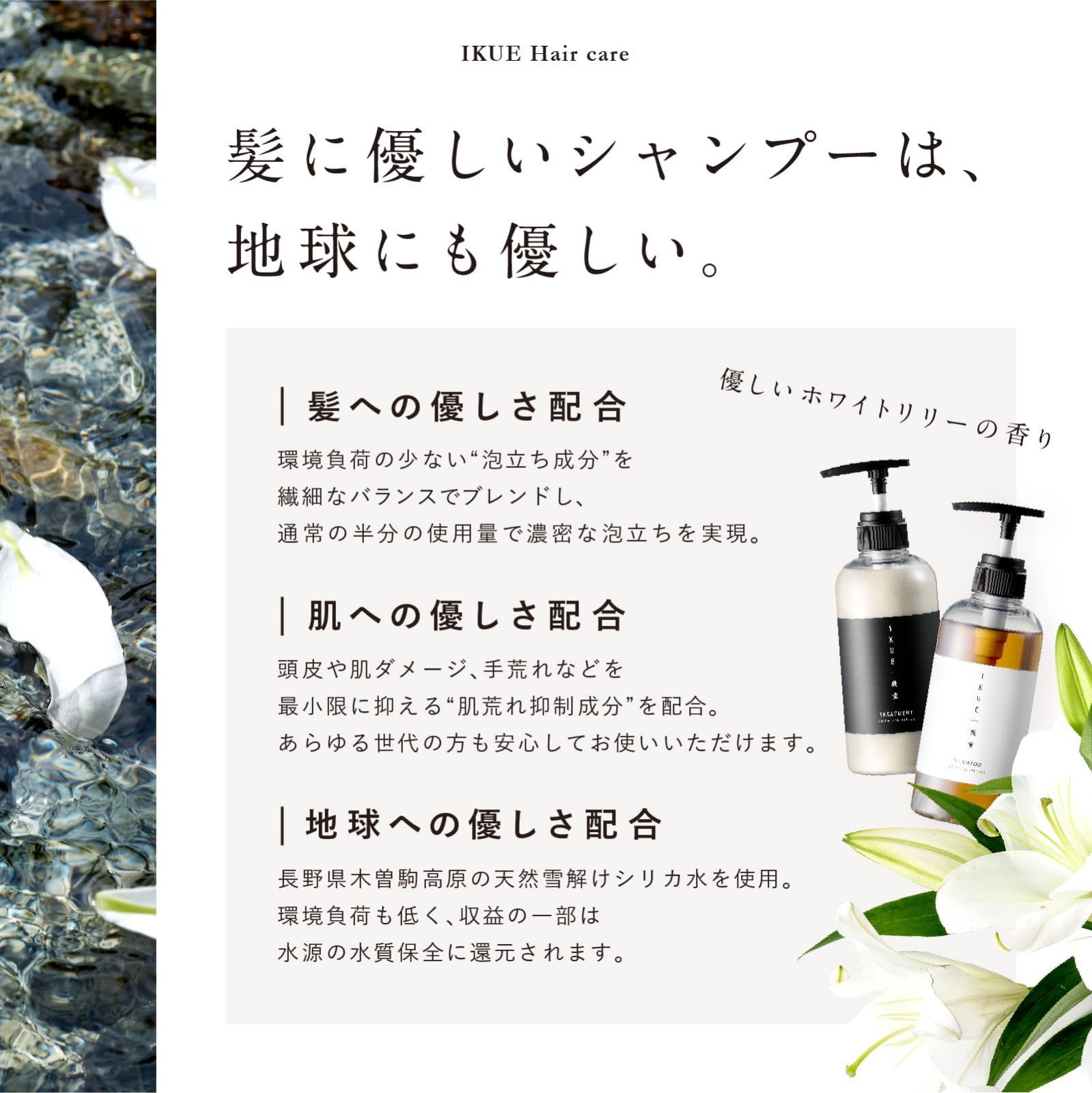 特価セール】IKUE 幾重 シャンプー＆トリートメント 50ml トラベルset