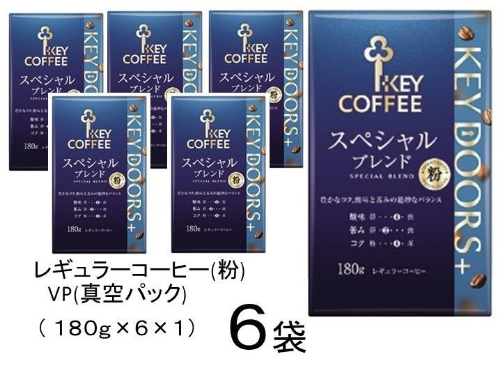 キーコーヒー レギュラーコーヒー(粉) VP(真空パック) １８０g×６