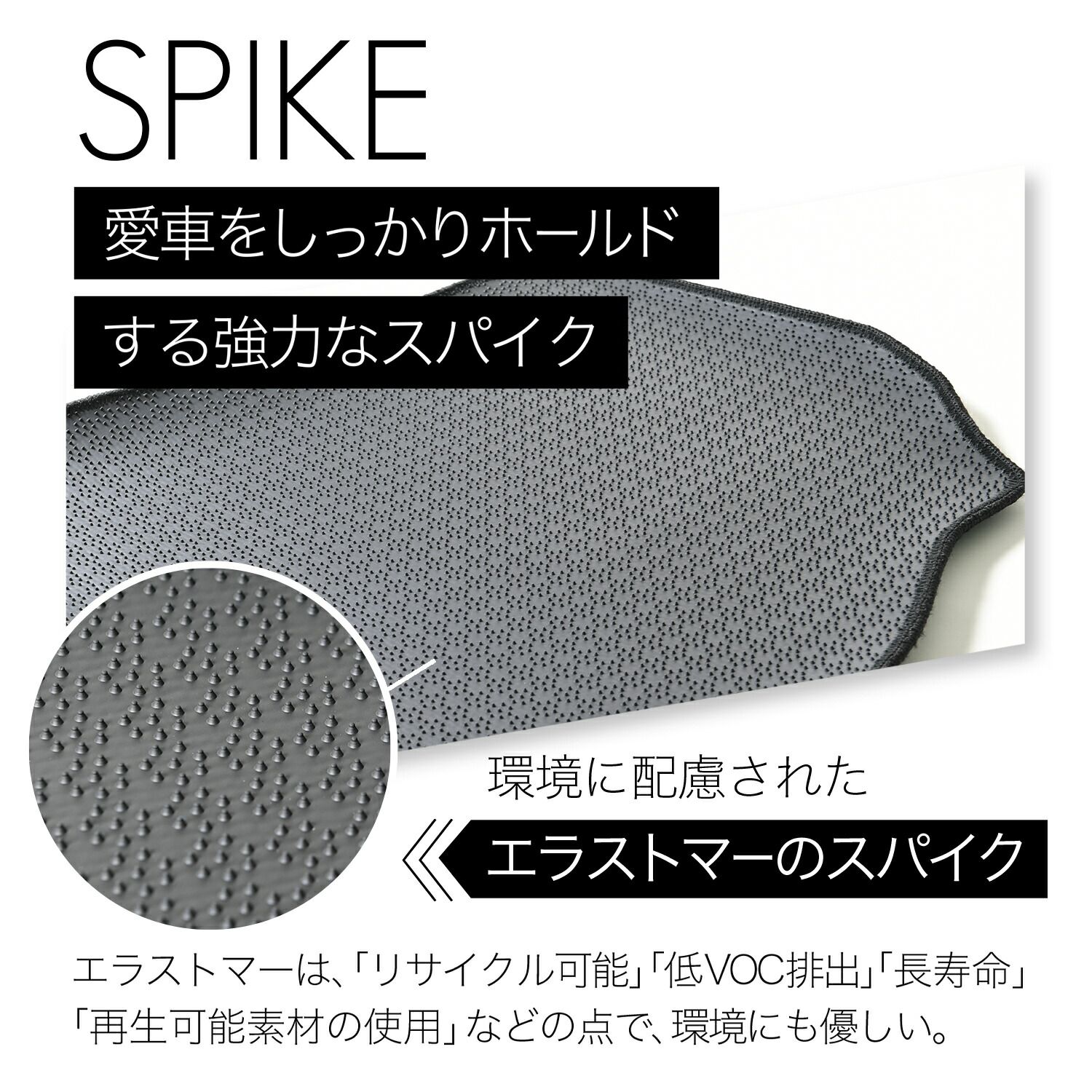 PHEV フロアマット