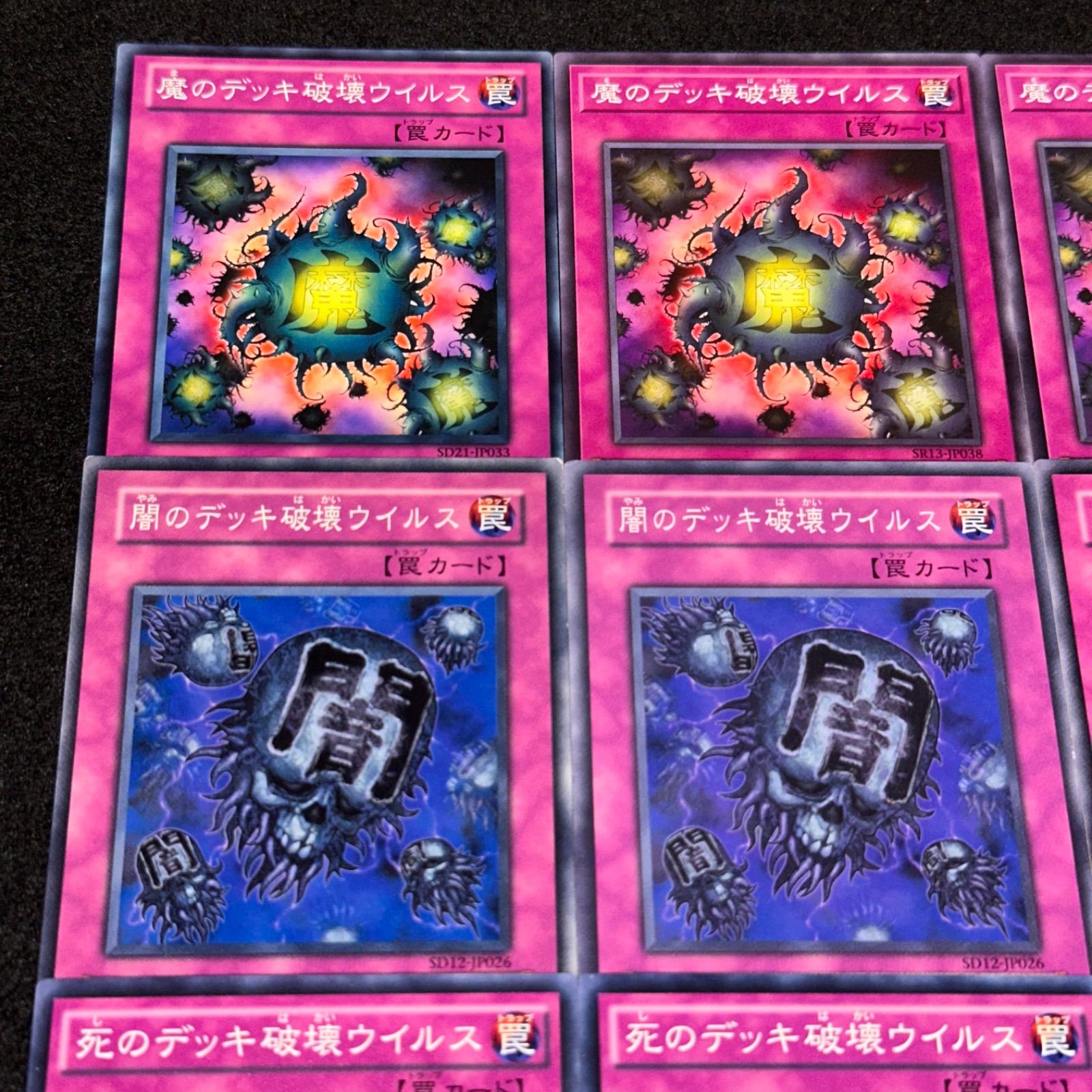 遊戯王】No.1549 魔のデッキ破壊ウイルス 闇のデッキ破壊ウイルス 死の