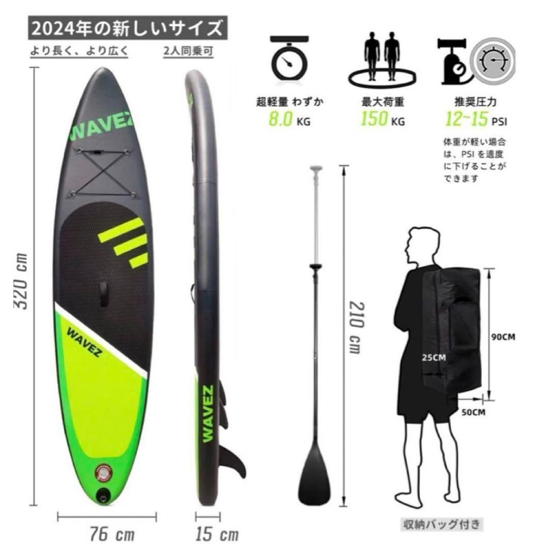 SUP サップボード スタンドアップパドルボード 長320cm 耐荷重150kg - メルカリ