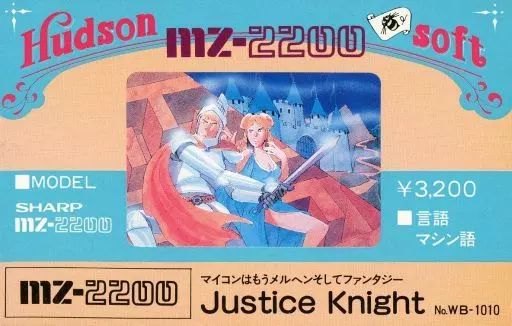 MZ-2200　カセットテープソフト　ワイルド・ウェスタン [MZ-2200用テープ版] 中古】MZ-2200 カセットテープソフト Justice Knight[MZ-2200用