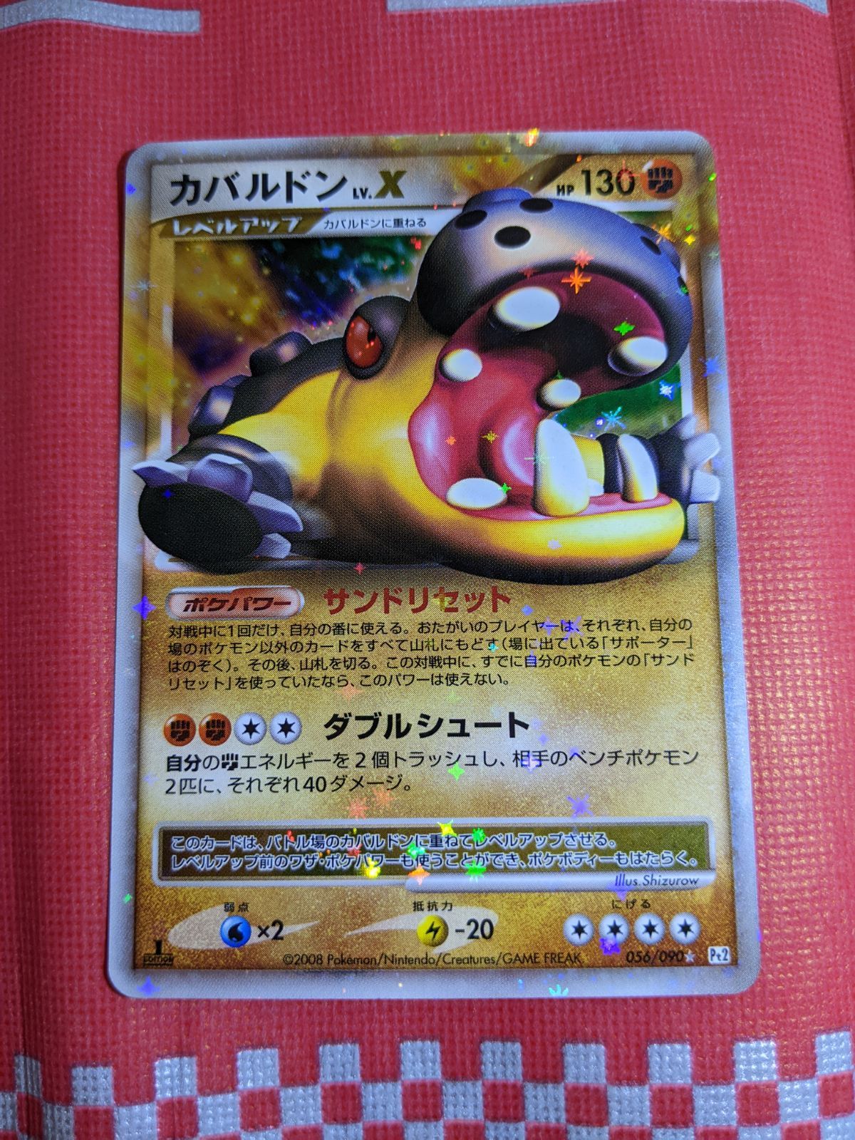 ポケモンカード カバルドンLV.X 056/090 Pt2 - メルカリ
