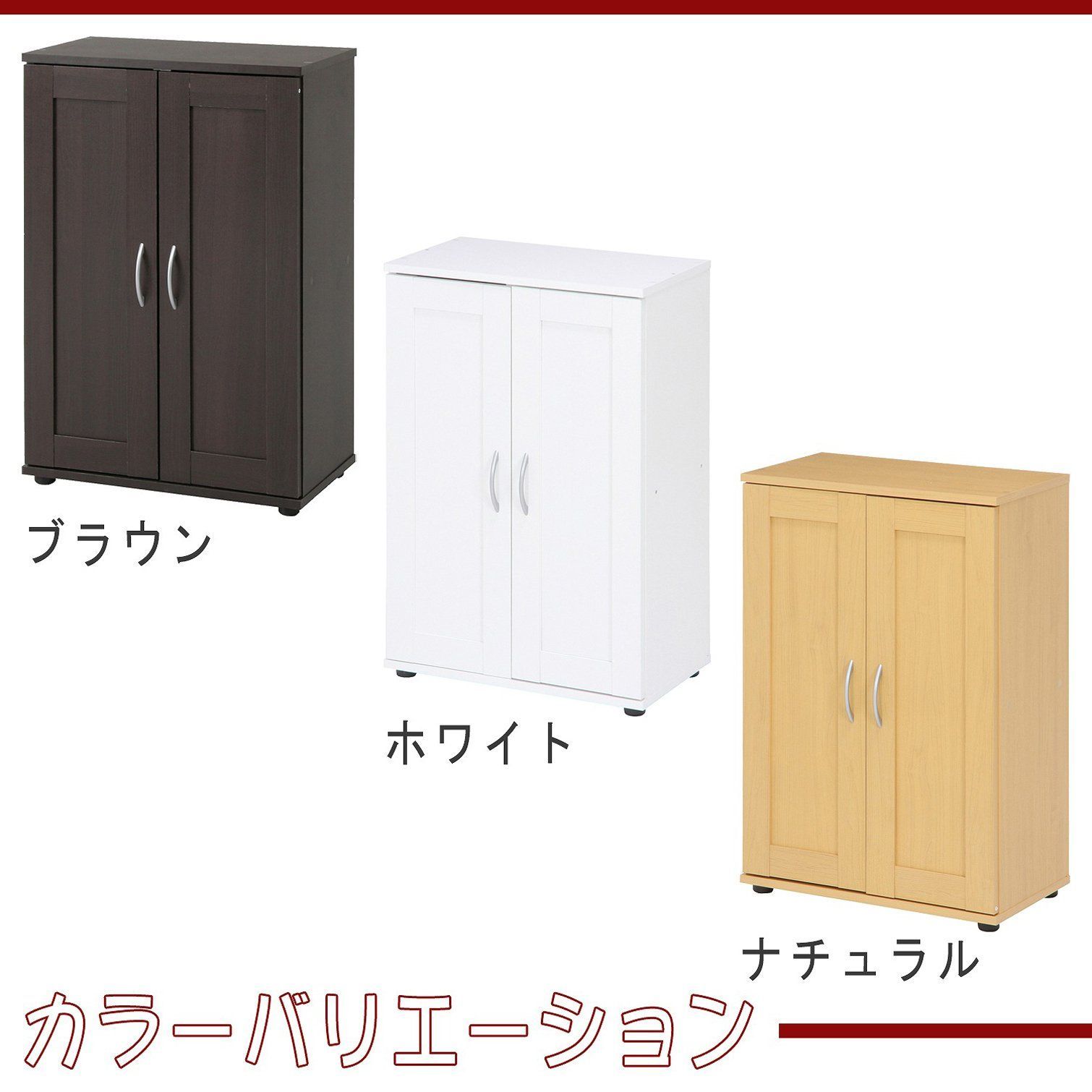 シューズボックス