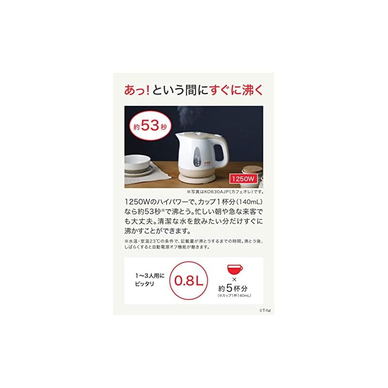 ティファール 電気ケトル