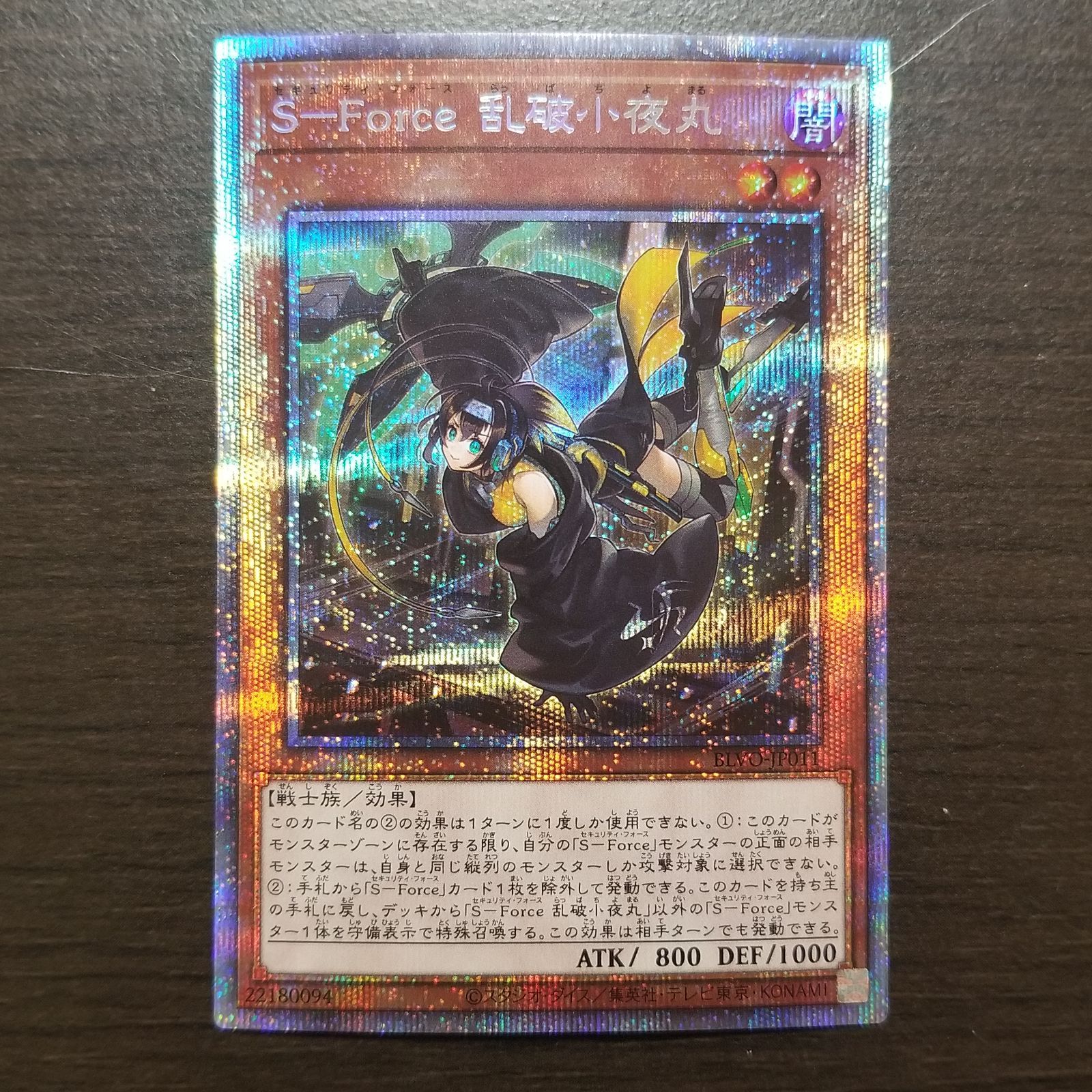 激安正規品 PSA10 S－Force 乱破小夜丸 プリシク 遊戯王 遊戯王