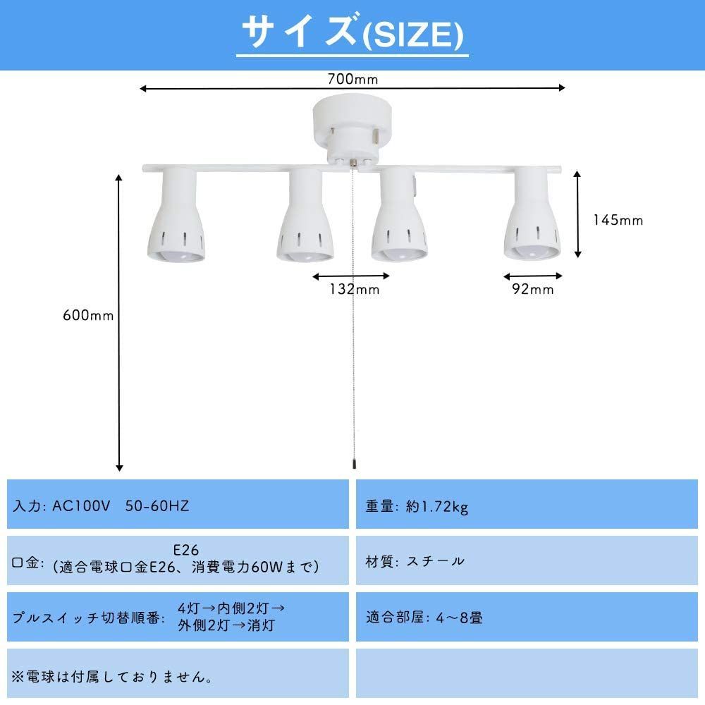 数量限定】Jiya シーリングライト 4灯 E26口金 LED電球対応 シーリング