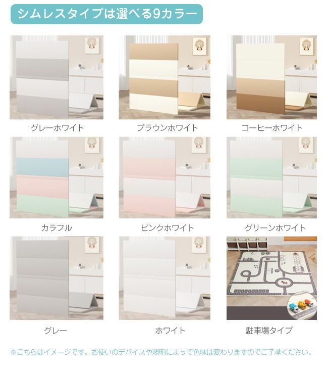 フロアマット