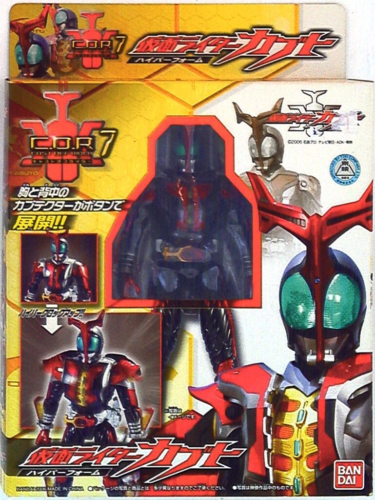 バンダイ C.O.R./キャストオフライダー 仮面ライダーカブト 仮面