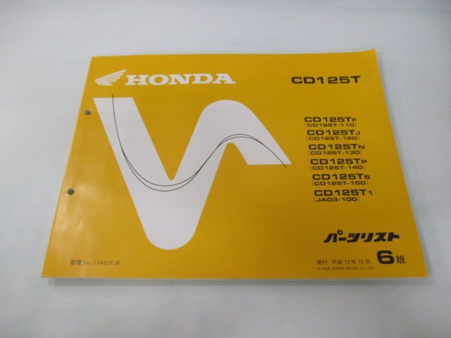 ベンリィCD125T パーツリスト 6版 ホンダ 正規 中古 バイク 整備書 CD125T-110～150 JA03-100 GN 車検  パーツカタログ 整備書 - メルカリ