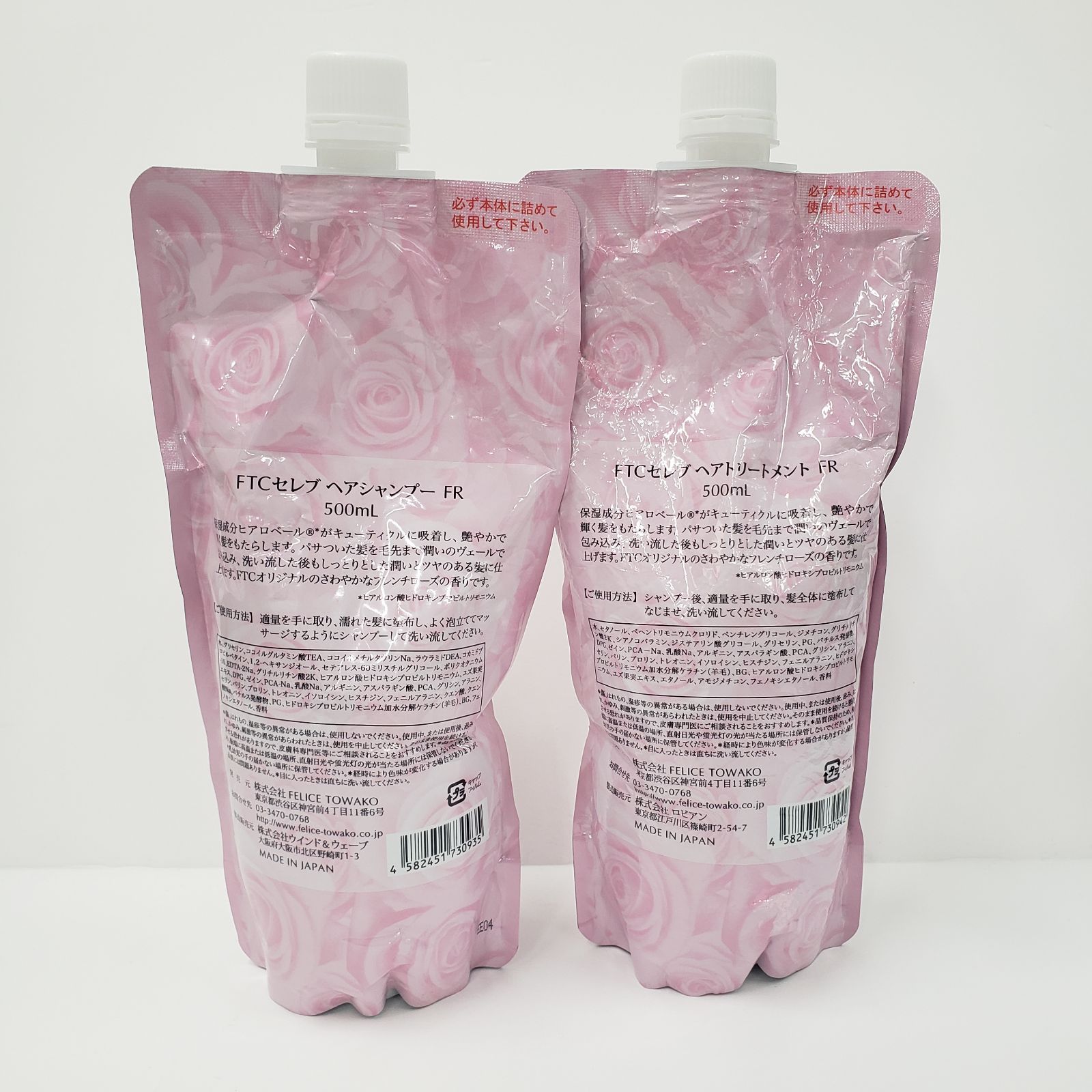 FTC FTCセレブヘアーシャンプーFR /トリートメント FR 十和子 ⁄ FTC