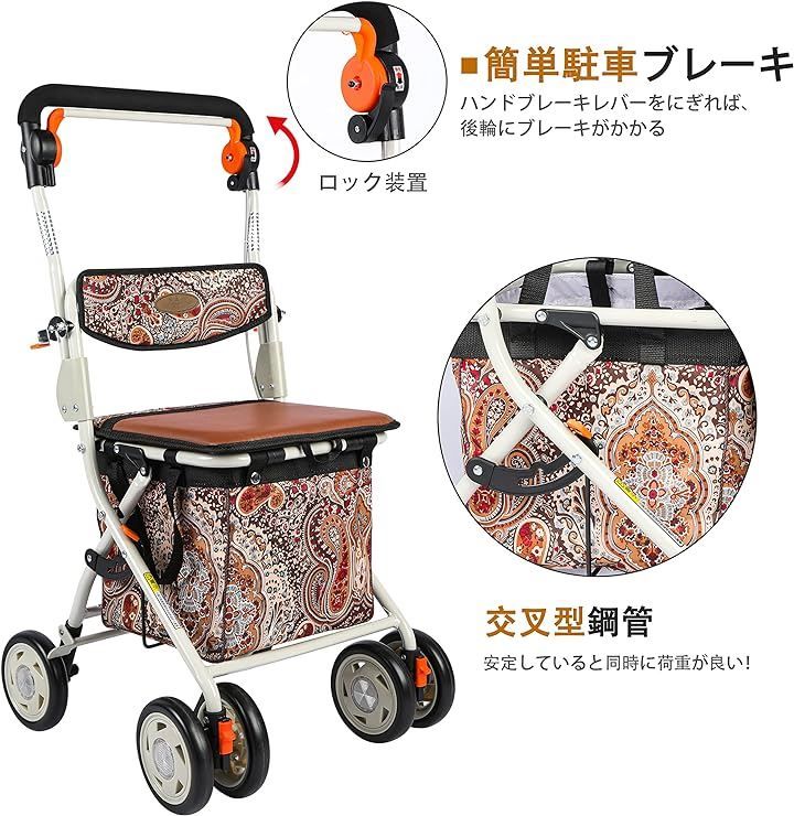UGT 高齢者向けショッピングカート
