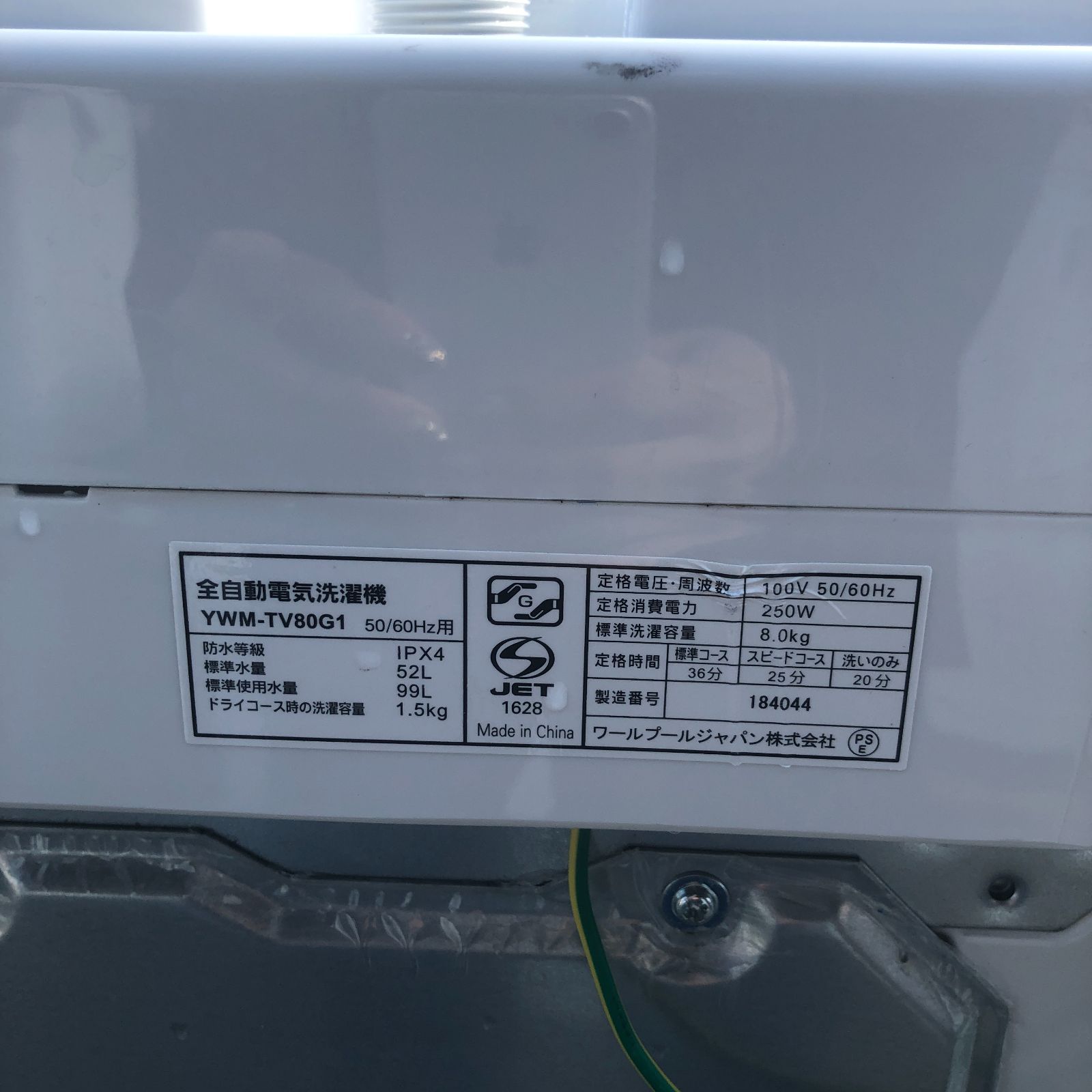 全自動洗濯機 YWM-TV80G1