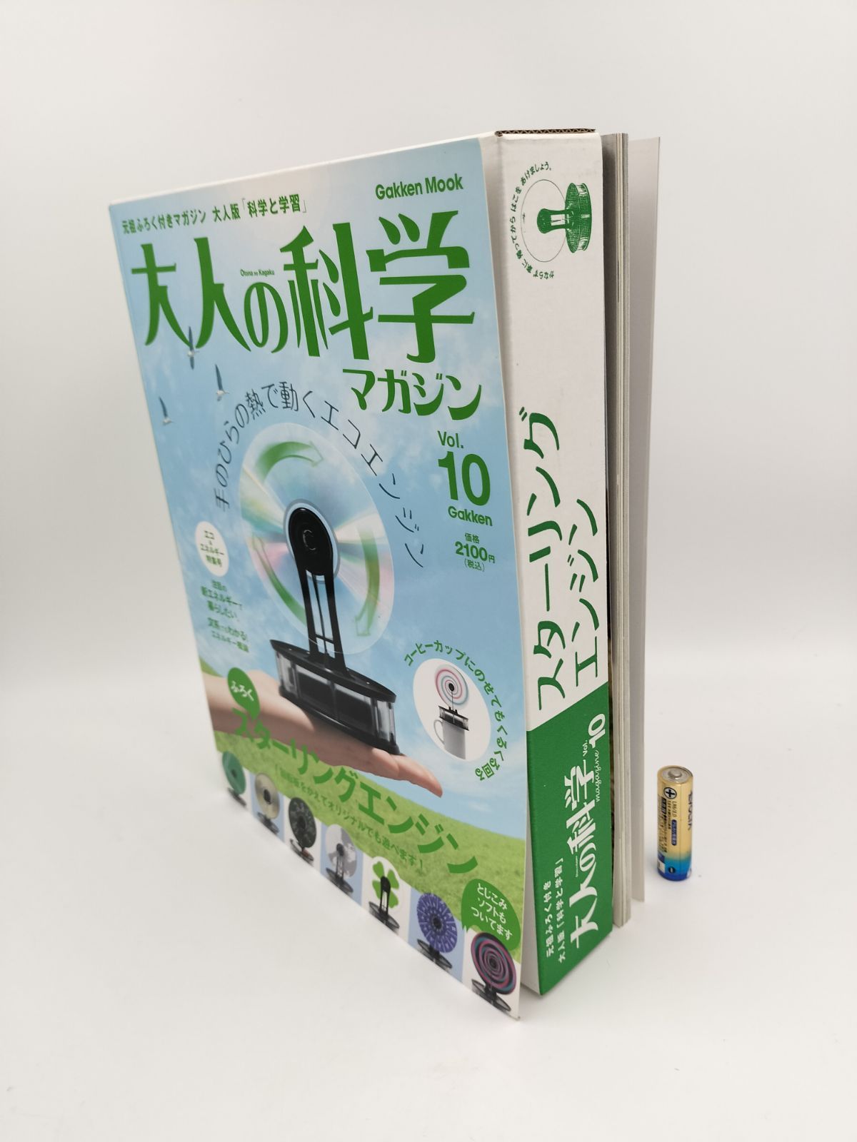 大人の科学 スターリング エンジン作成セット(未開封品) 大人の科学 スターリング エンジン作成セット(未開封品) - メルカリ