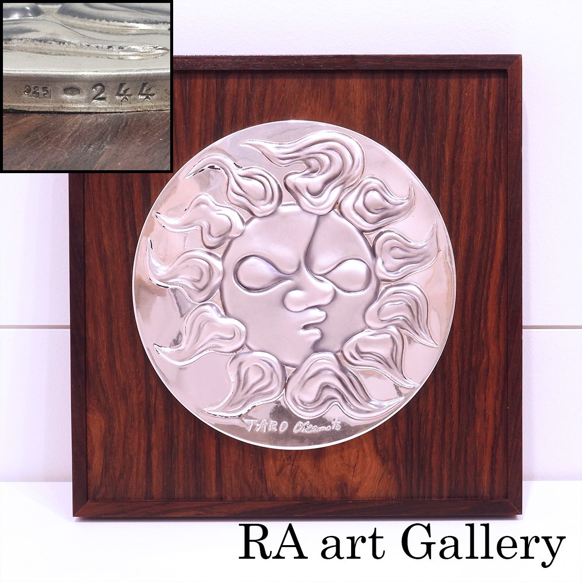 岡本太郎 人間と太陽「世界の中の人間」 抽象画 純銀レリーフ 版画絵画 真作保証 最終値下げ 岡本太郎 人間と太陽「世界の中の人間」より 抽象画