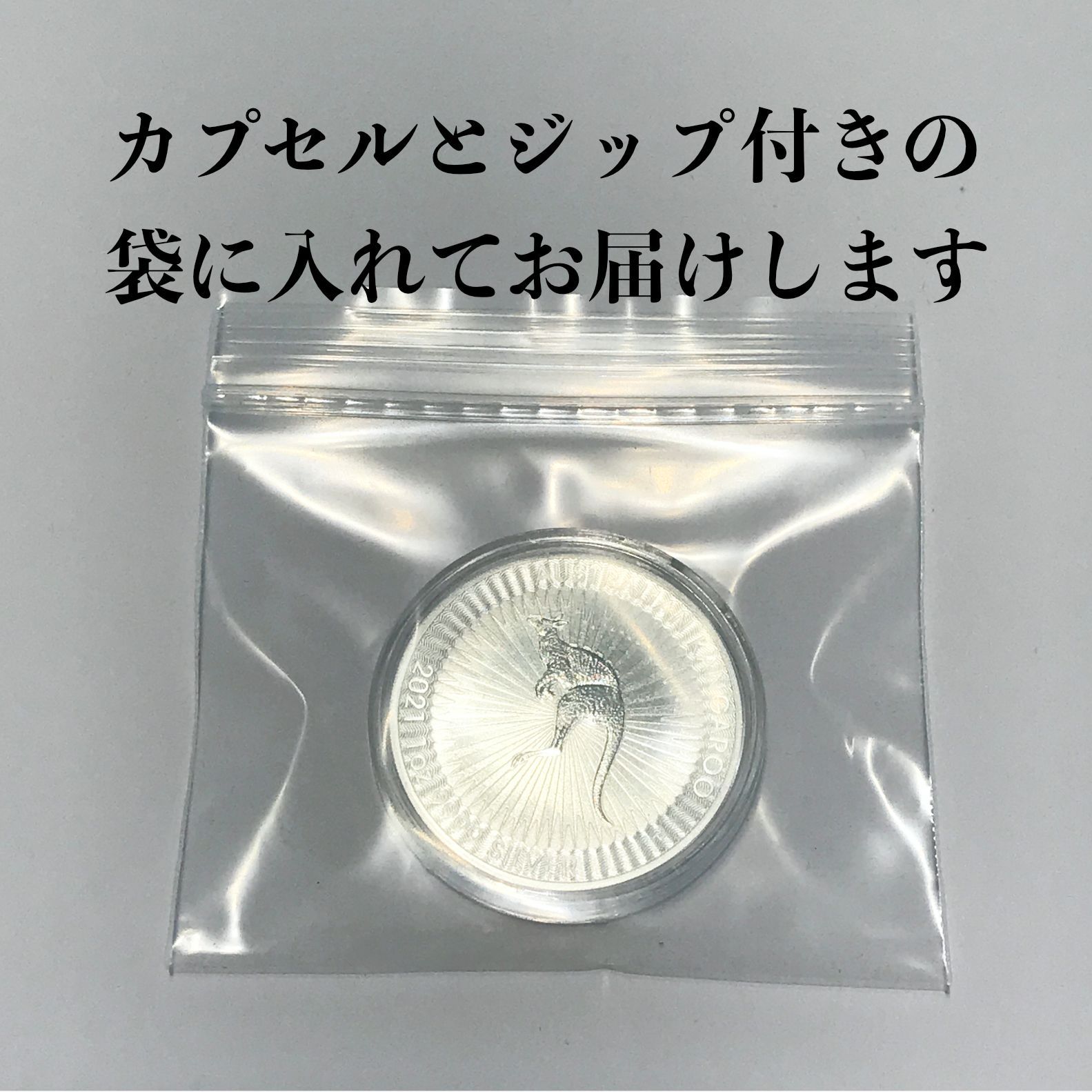 2021年発行 オーストラリア カンガルー銀貨 - メルカリ