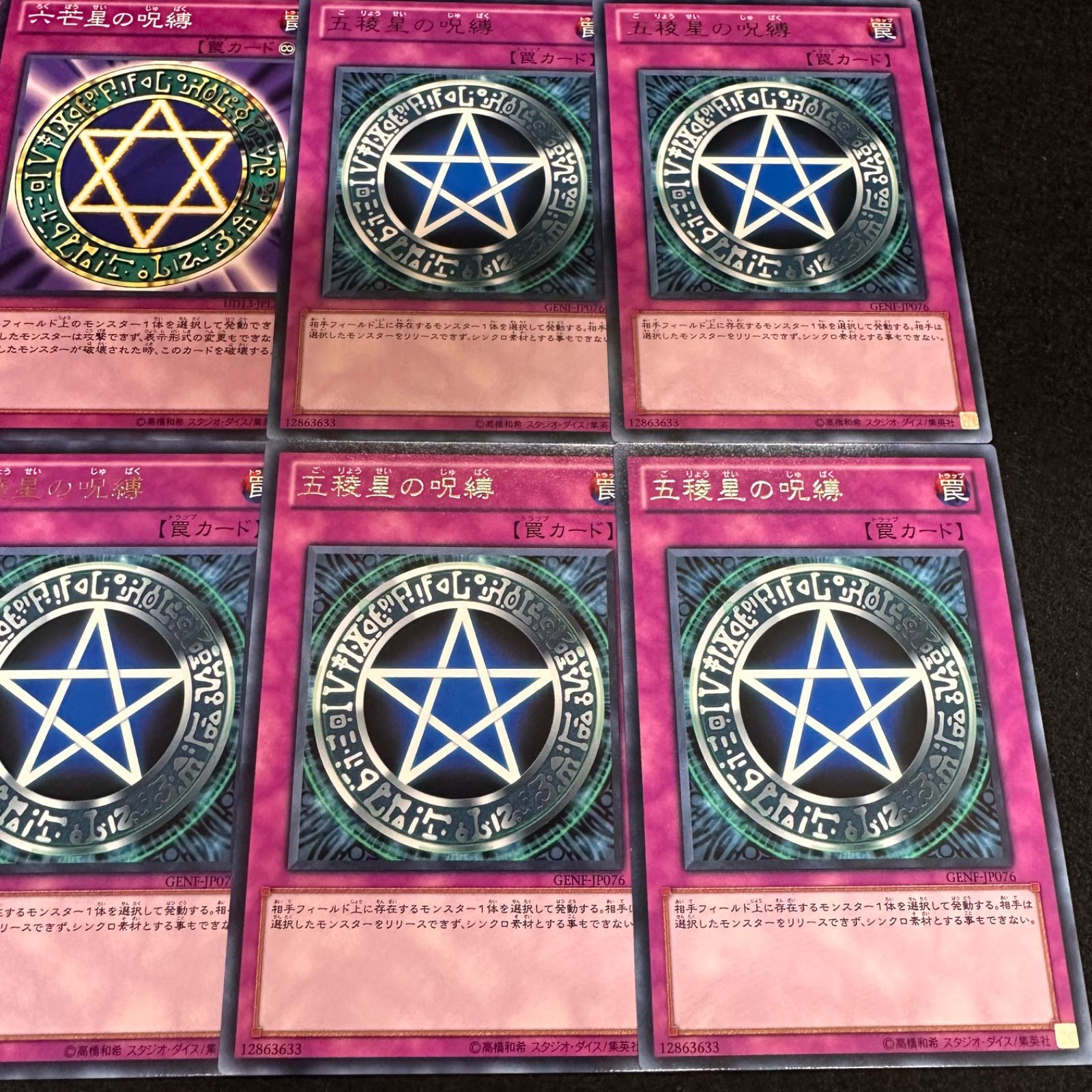 遊戯王 六芒星の呪縛 Amazon.co.jp: 【遊戯王】 六芒星の呪縛 (ﾚｱ) [BE1-JP6] : ホビー