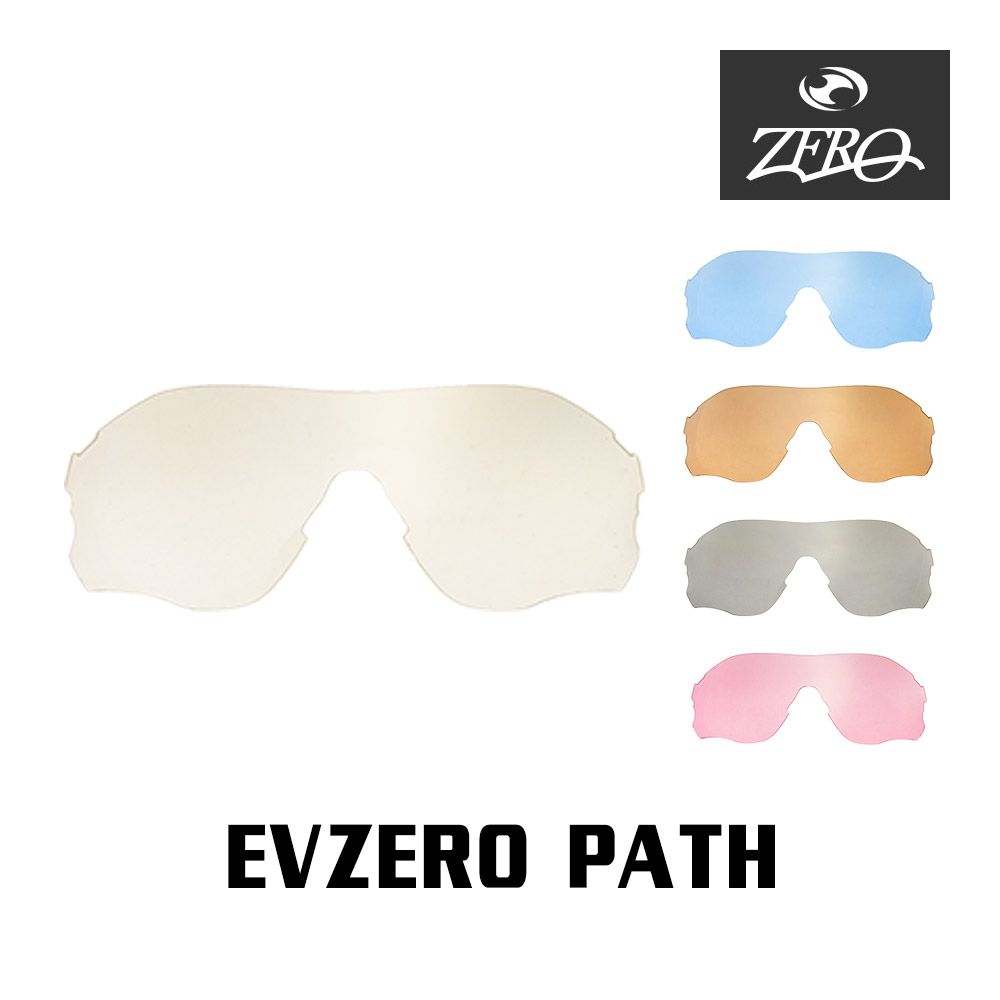 当店オリジナル オークリー EVZERO PATH 交換レンズ OAKLEY スポーツ サングラス イーブイゼロパス ミラーなし ZERO製 -  メルカリ