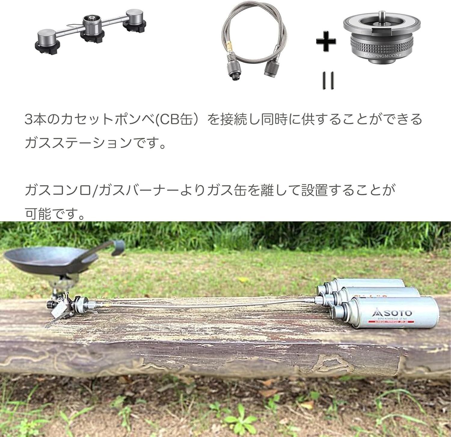 キャンピングムーンCB缶 ガスステーション brunt 3連ガスステーション