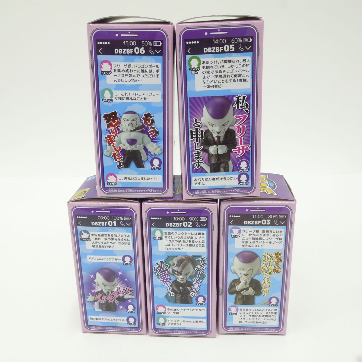 内袋未開封】どらごんぼーるぜっと ワールドコレクタブル