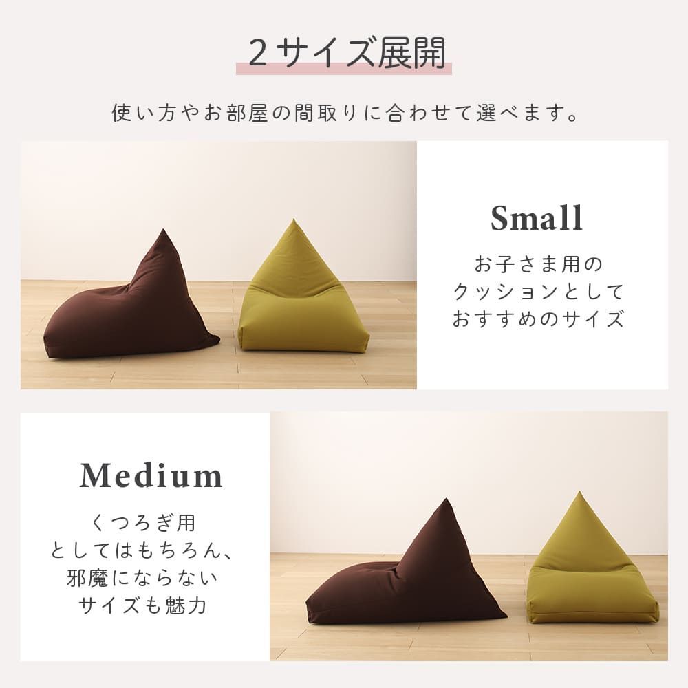 トライアングル