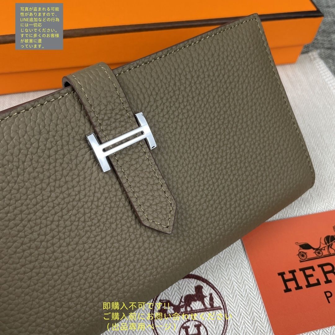 超極SSS美品 良品 HERMES エルメス長財布 さいふ ウォレット 長