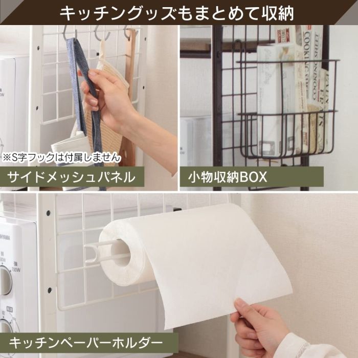 スタイル冷蔵庫ラック