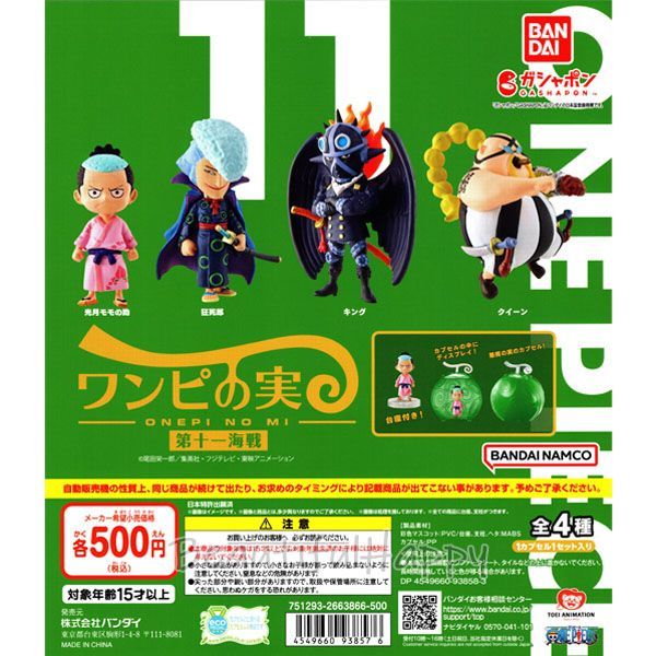 台紙のみ】バラ売り ワンピの実 ディスプレイ台紙 ONE PIECE 第四海戦 ワンピの実バラ売りまとめ売り