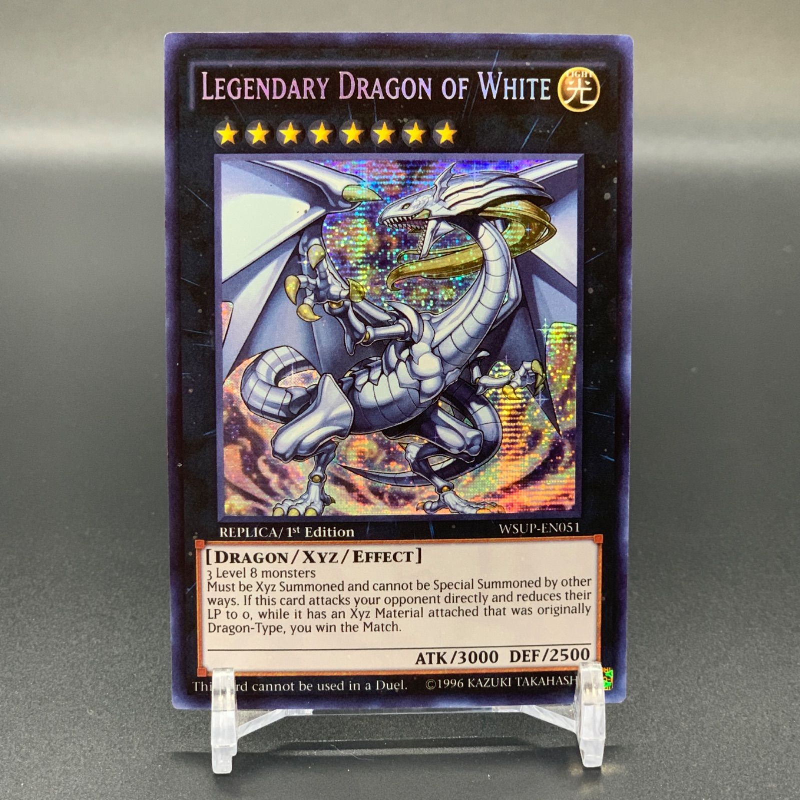 伝説の白き龍【海外限定】WSUP-EN051 1st 英語 遊戯王 - メルカリ