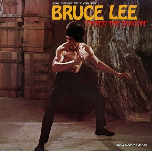 ブルース・リー　ドラゴンへの道　シングルレコード Amazon.co.jp: ドラゴンへの道VOL.2 [EPレコード 7inch