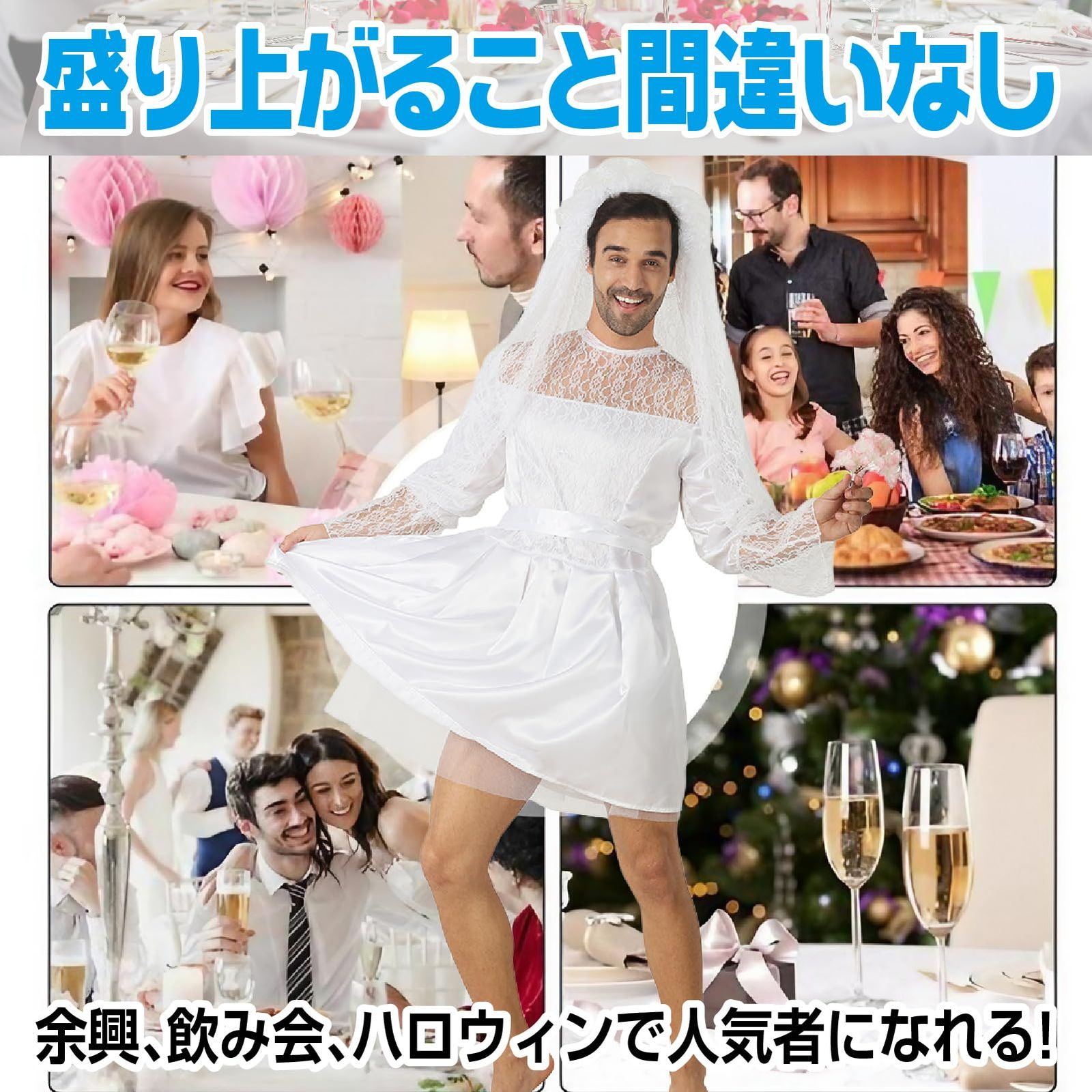 [IMPACTオンライン] ハロウィン ウェディングドレス コスプレ 男性 花嫁 女装 おもしろ ジョーク (ウェディングドレス) [ウェディングドレス]
