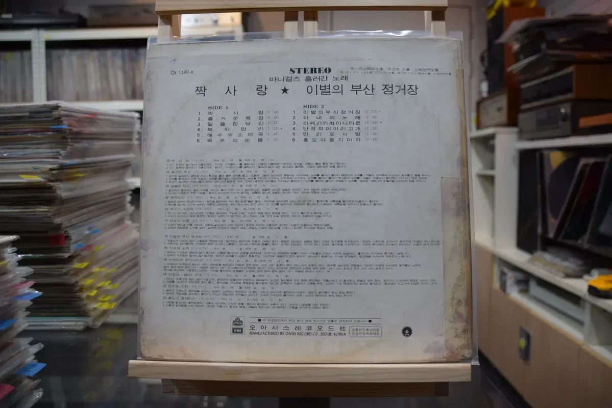 ミント 報われない愛