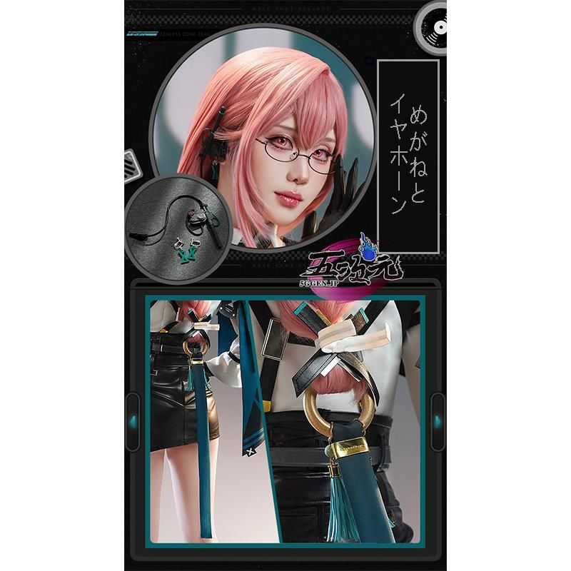 ゼンレスゾーンゼロ 月城柳 ウィッグ 三分妄想 三分妄想 ゼレンスゾーンゼロ コスプレ 月城柳 ウィッグ