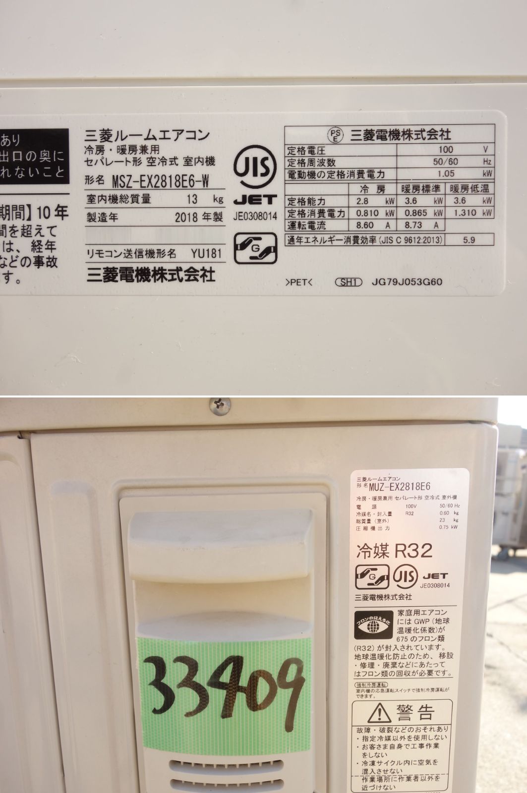 ルームエアコン
