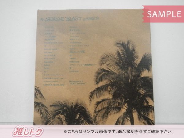 【初回限定盤・未開封】嵐/ARASHI BLAST in Hawaii ARASHI BLAST in Hawaii｜嵐｜Storm Labels OFFICIAL SITE