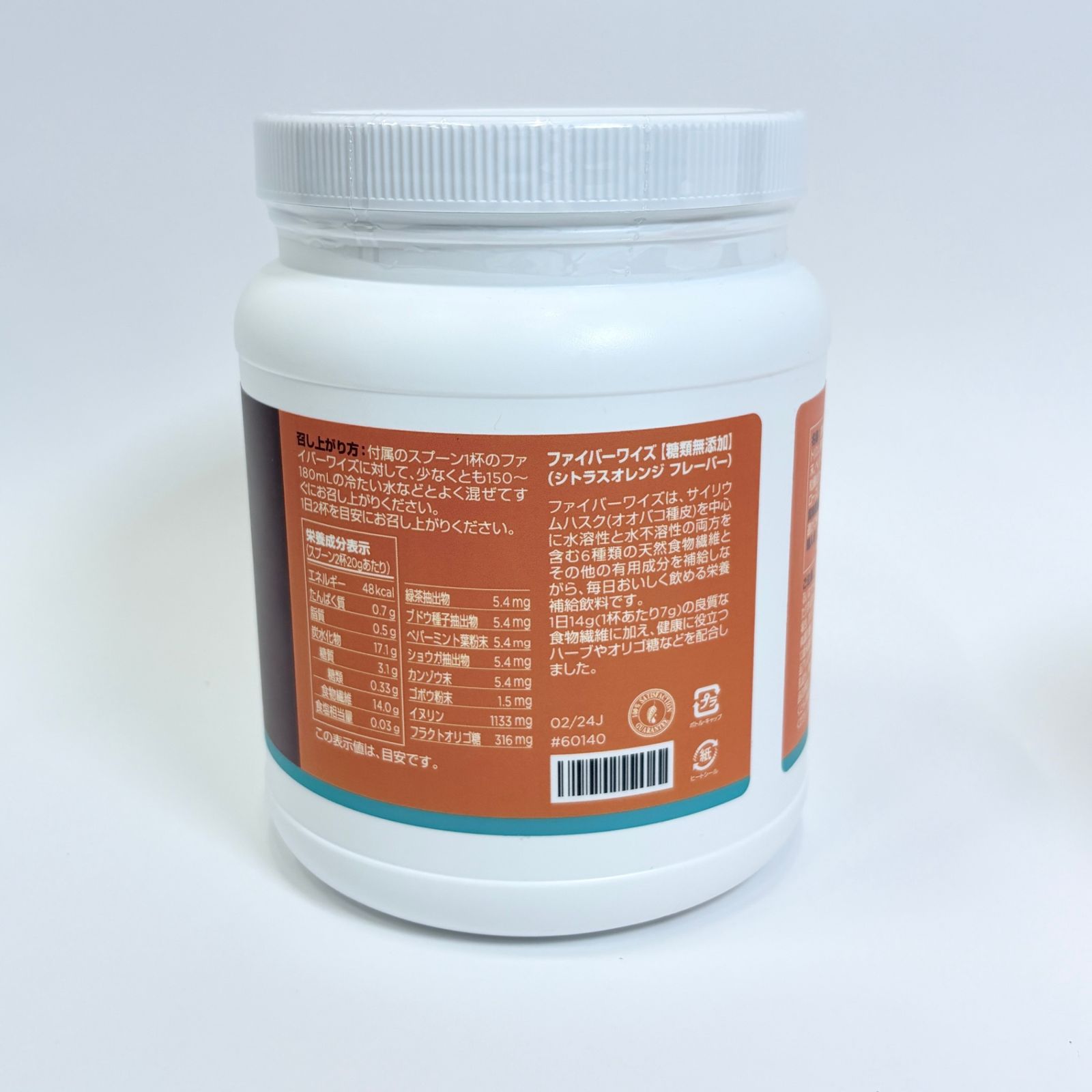 ファイバーワイズ