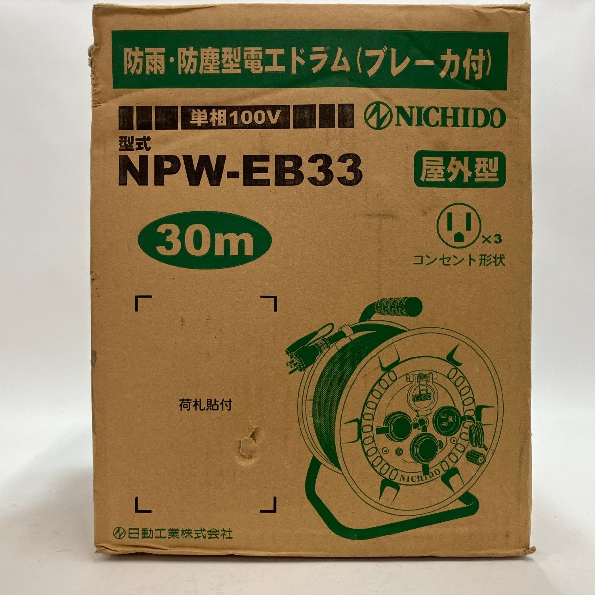 日動工業 電工ドラム NPW-EB33