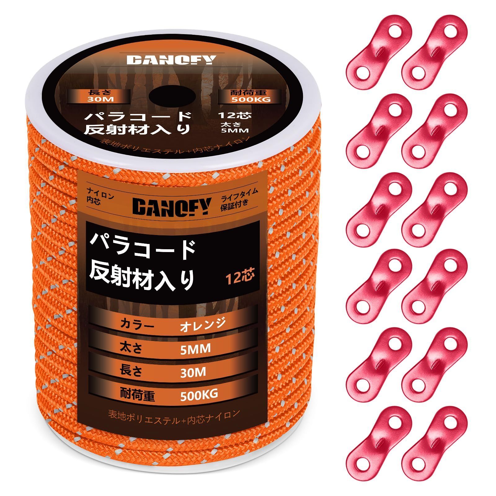 新品 パラコード ガイロープ 5mm 反射 テントロープ - 耐荷重500kg 12芯 50m巻 自在金具付き ガイドロープ 細引き キャンプ タープ アウトドア アクセサリー用 紐 オレンジ DANOFY 人気・おすすめ｜使いやすい・旅行におすすめ 品質保証 全国発送 日本国内発送・最短翌日お届け