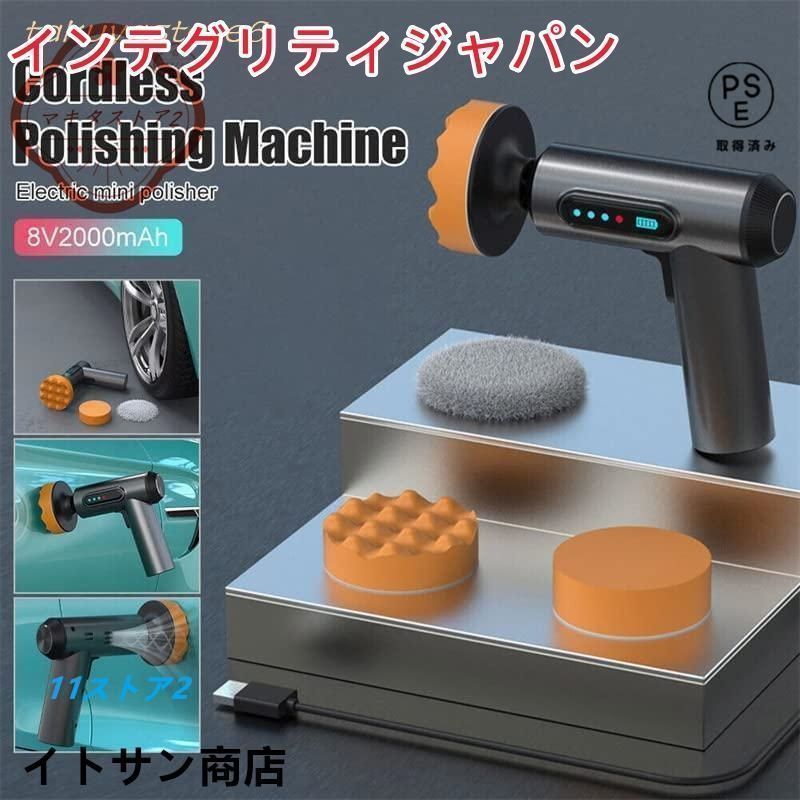 電動 ポリッシャー コードレス カーポリッシャー 充電式 2000RPM クリーニング研磨ワックス機 車磨き ホイール磨き