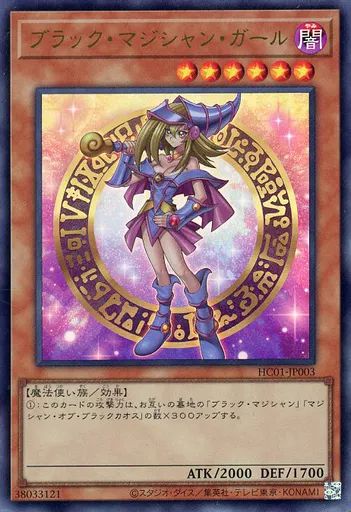 【PSA10】 遊戯王 ブラックマジシャンガール　HC01-JP003　UR PSA10鑑定済〕ブラックマジシャンガール【ウルトラ】{HC01-JP003