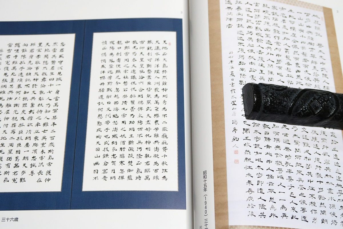 金子鴎亭作品「本日誕生」 6cc18605e4009e3c0e2939691470bb