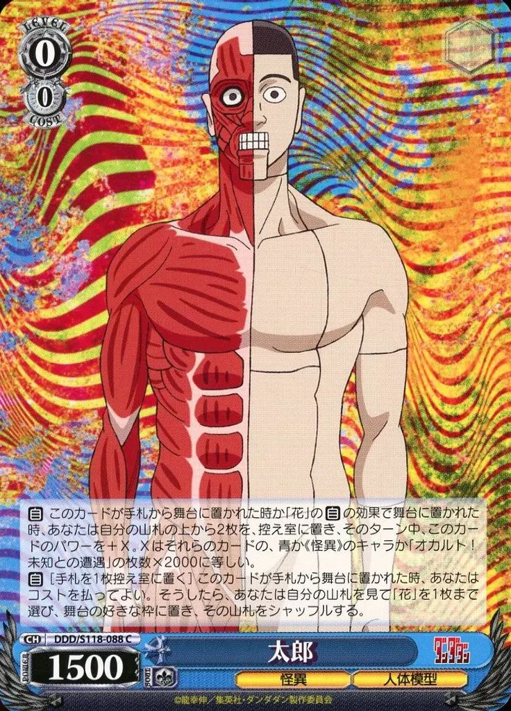 中古】ヴァイスシュヴァルツ DDD/S118-088[C]：太郎 - メルカリ