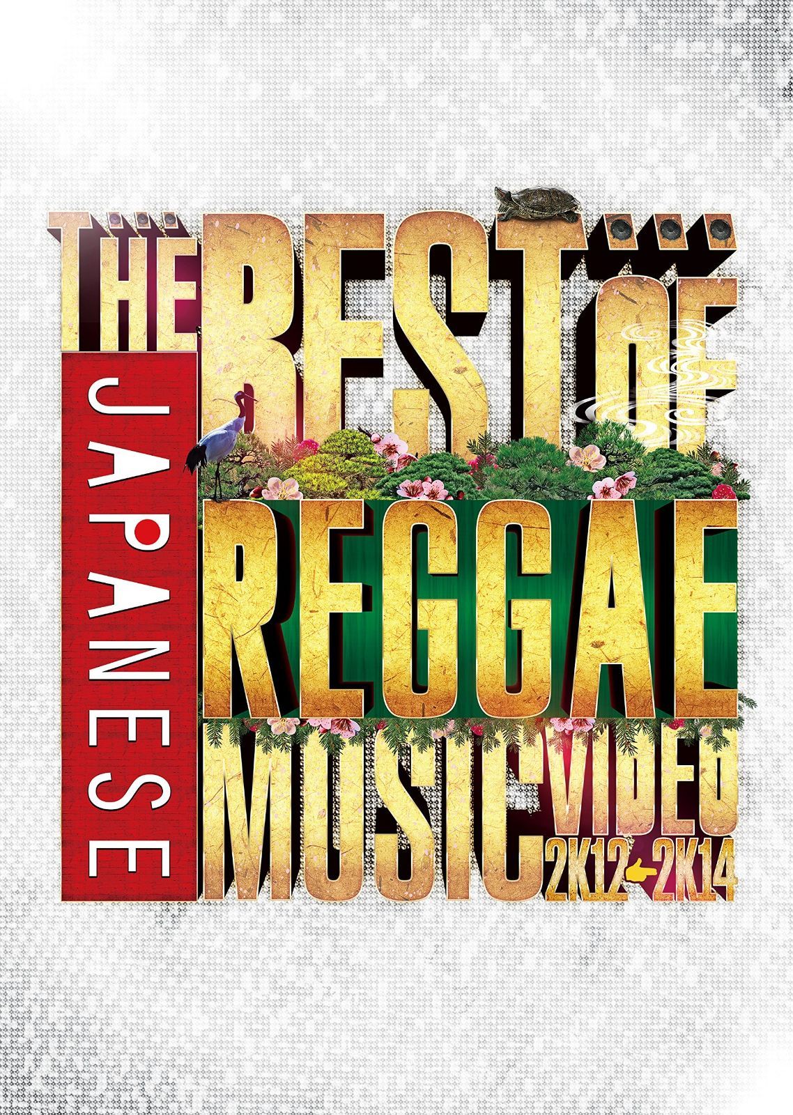 THE BEST OF JAPANESE 販売 REGGAE MUSIC VIDEO 2012-2014 [DVD]